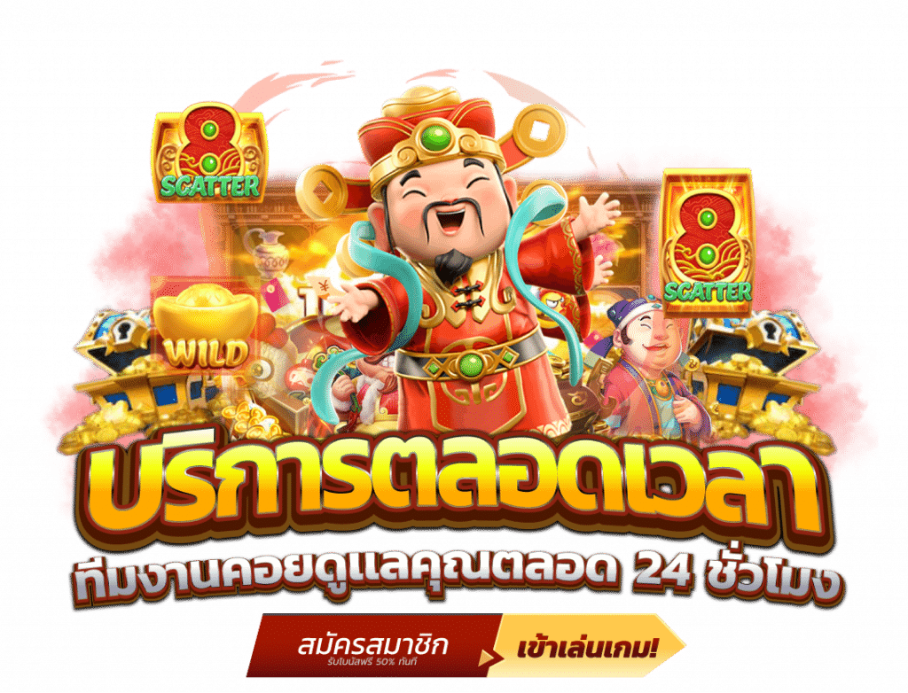 ร่ำรวย168